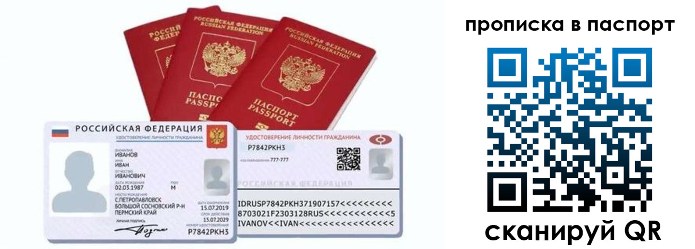 прописка для школы в Стерлитамаке
