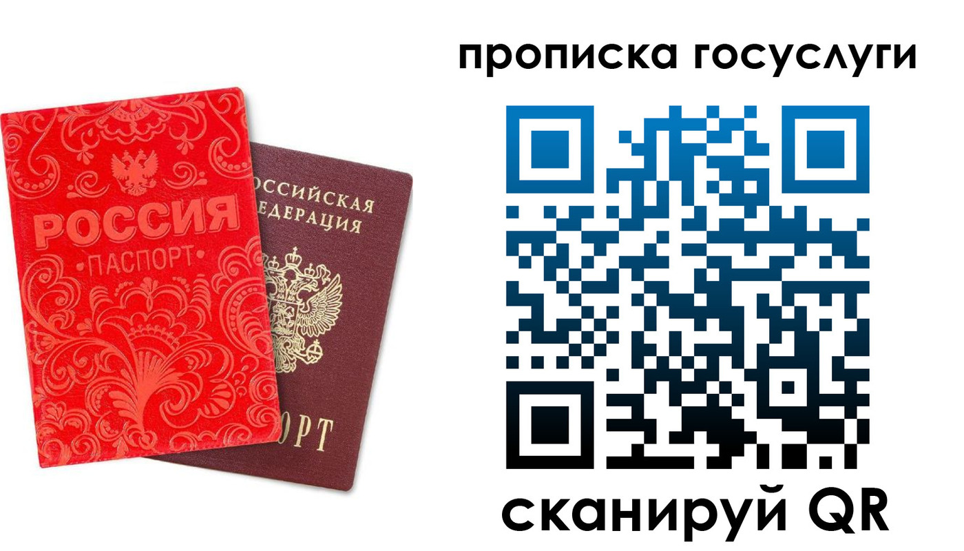 найти адрес прописки в Стерлитамаке