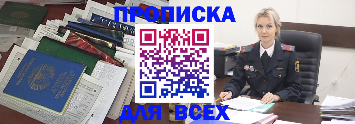 временная регистрация недорого в Стерлитамаке