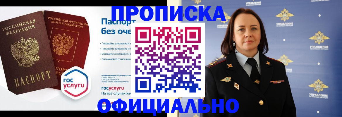 регистрация в Стерлитамаке