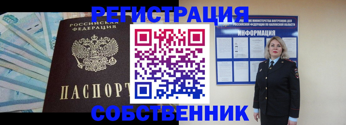 временная регистрация госуслуги в Стерлитамаке