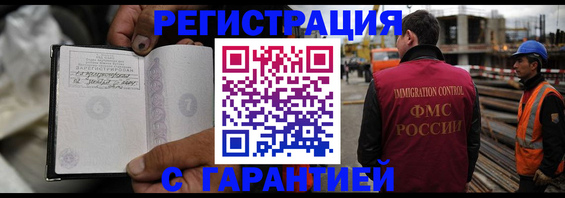 прописка 2025 в Стерлитамаке