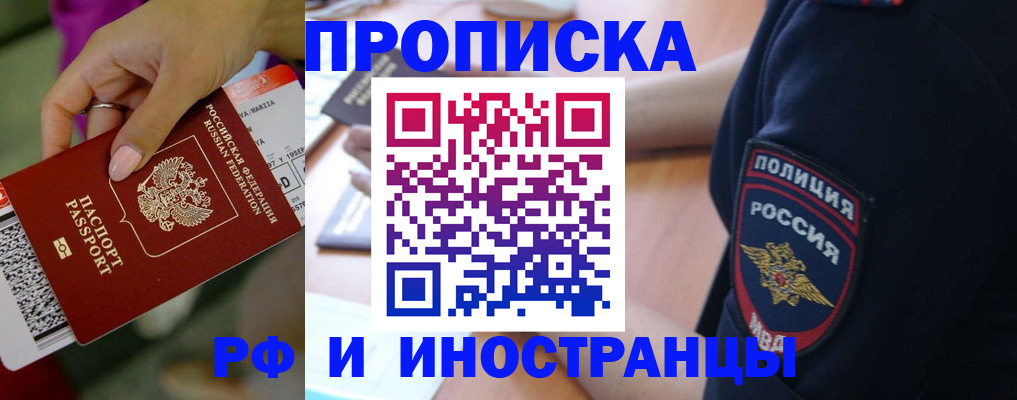 временная регистрация госуслуги в Стерлитамаке